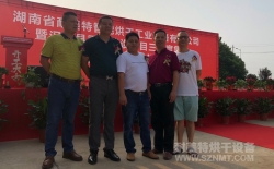 喜訊！熱烈祝賀湖南耐美特智能烘干工業(yè)設備有限公司成立！