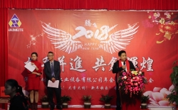 耐美特集團公司“攜手并進  共創(chuàng)輝煌”2018年會圓滿成功！